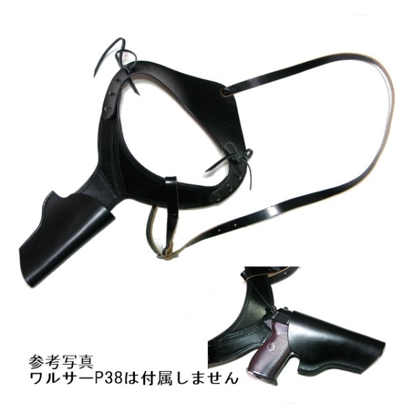 ワルサーP38 牛革製ホルスター　レプリカ品　ルガーも収納可能 ワルサーP38 牛革製ホルスター レプリカ品 ルガーも収納可能