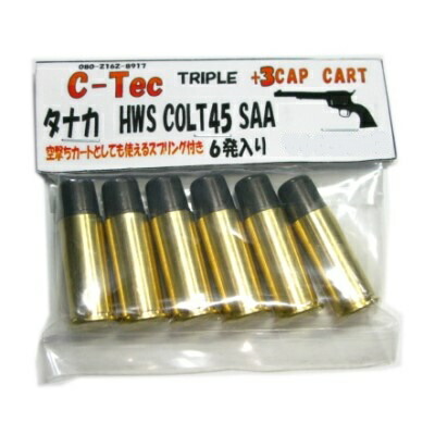 COLT .45 SAA タナカ HWS TRIPLE +3 CAP CART 空撃ちカートとしても使える スプリング付 (6発入)　C-Tec