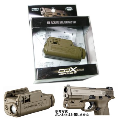 マイクロライトCQX フラット・ダークアース 最大光量200ルーメン 20mmレイル対応 電動ガン ガスガン ナイトゲームに 東京マルイ