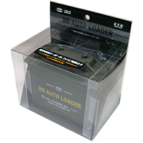 BBオートローダー 電動BB弾ローダー AMO BOX 弾薬箱型 約1600発 サバゲーのお供に No.255 東京マルイ｜ホビーショップ遠州屋　店