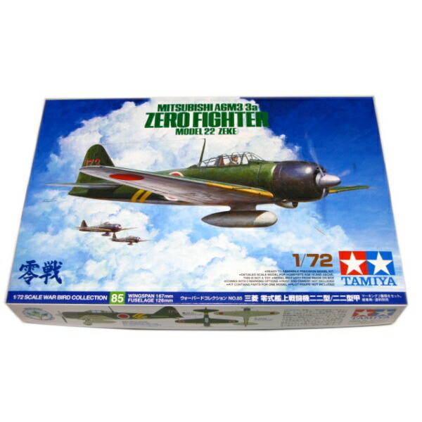 楽天市場】三菱 零式艦上戦闘機 五二型 “零戦” 1/72 プラモデル (79