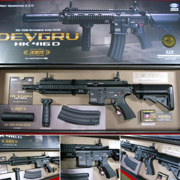 HK416D DEVGRUカスタム 次世代電動ガン (18歳以上) 東京マルイ