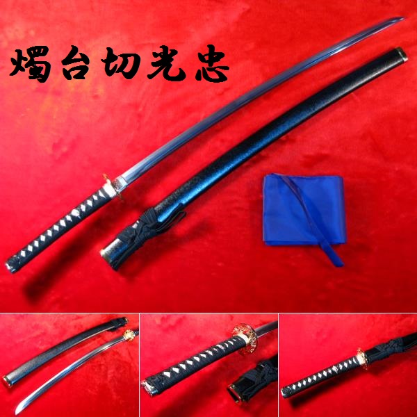 燭台切光忠 模造刀 Neu 146 コスプレコレクション