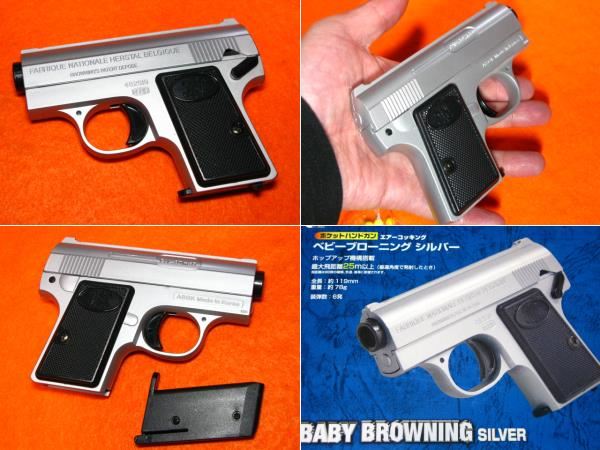 楽天市場 Baby Browning ベビーブローニング シルバー Hop Upエアガン 10歳以上 クラウンモデル ホビーショップ遠州屋 楽天市場店