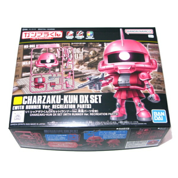 楽天市場】ガンプラくん DXセット ランナーVer. 再現パーツ付き 1/1