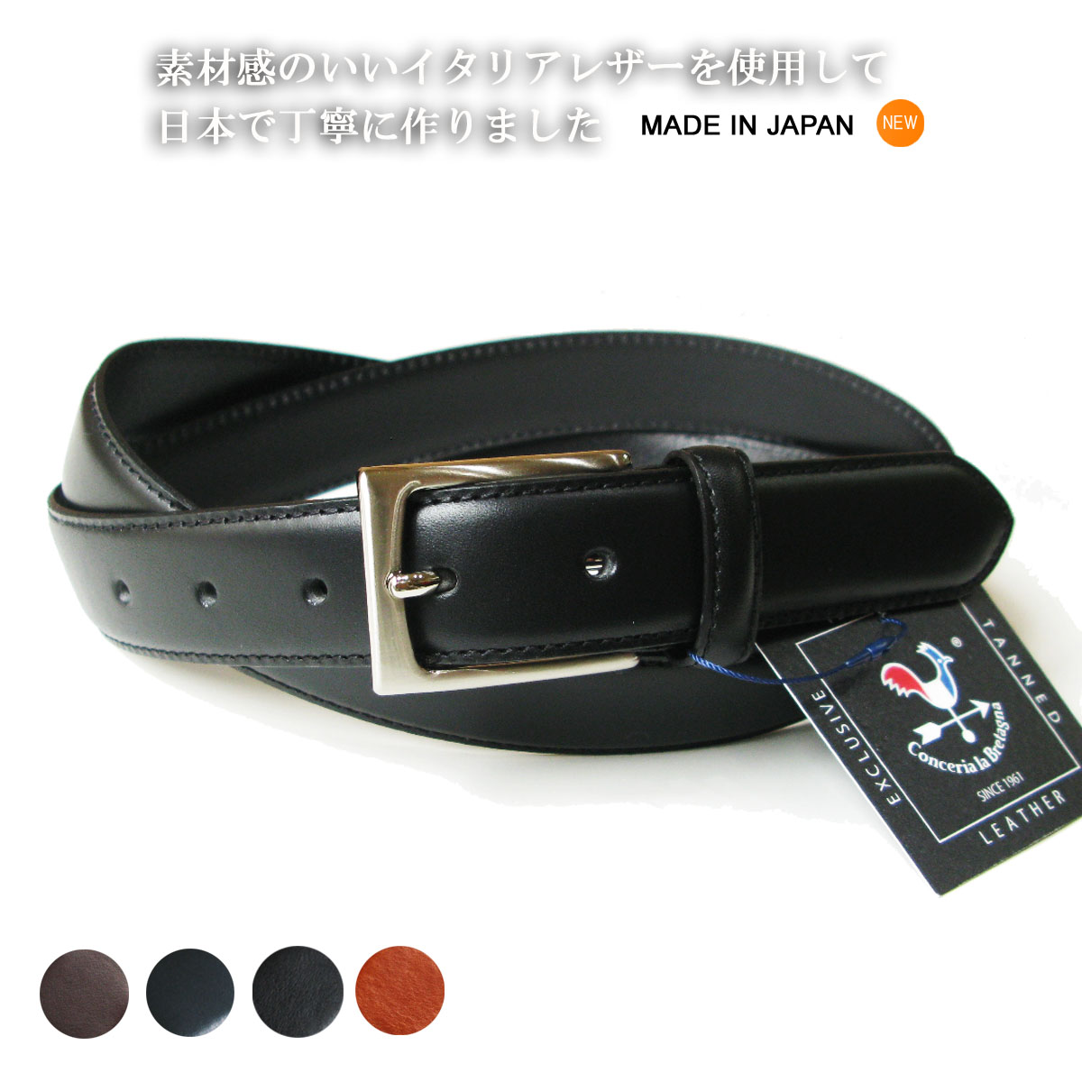 楽天市場】日本製 本革 世界中から愛されるイタリアンレザー本革ベルト