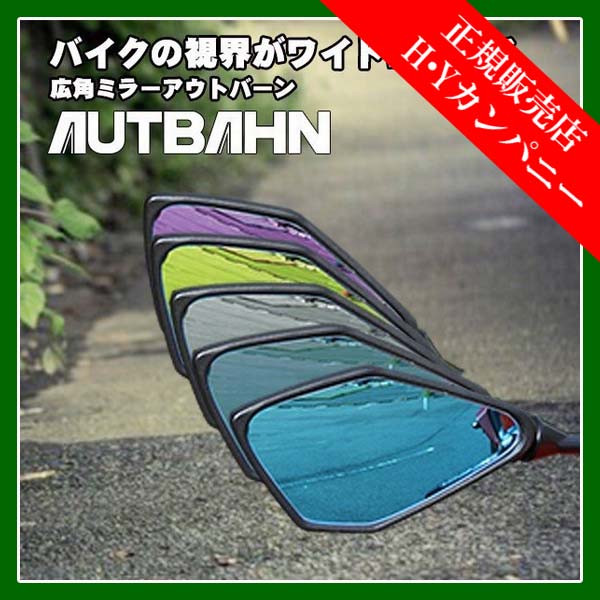 はやた 楽天市場】【代引不可】【送料無料】アウトバーン(AUTBAHN) 広角ドレス