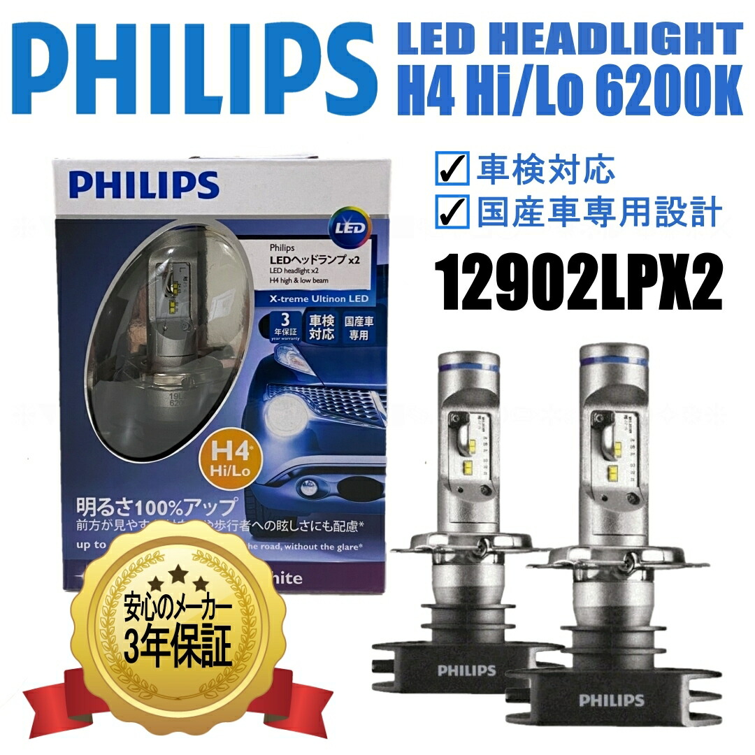 楽天市場】日産 ルークス ML21S LED ヘッドライト バルブ H4 Hi/Lo