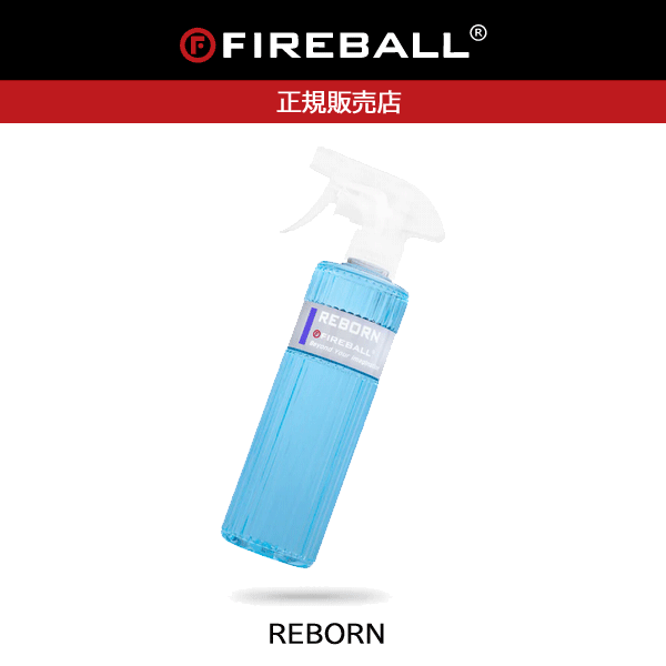 【楽天市場】FIREBALL(ファイヤーボール) リボーン(REBORN) FB525 ワックスやコーティング施工面の接着性能を高める ...