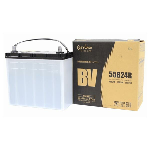 【代引き不可】GSユアサ(ジーエスユアサ)　BV-55B24R　クルマ用高性能バッテリー BVシリーズ｜ＨＹカンパニー
