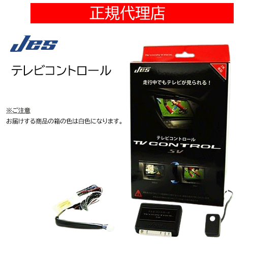 楽天市場】JES(日本電機サービス) TV NAVI コントロール トヨタ ハリアー MXUA80，MXUA85用 品番：TTR-41 3年保証  テレナビキット テレビキャンセラー : ＨＹカンパニー