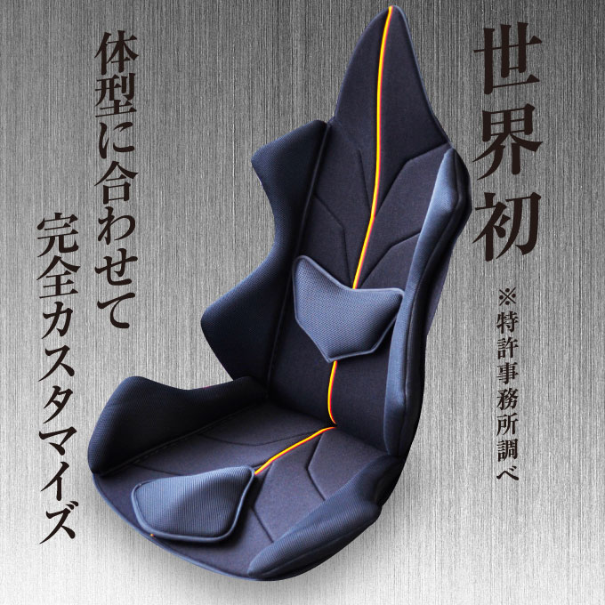 大特価 ミッションプライズ 車の腰痛対策におすすめクッション アメージングgt 車の腰痛対策におすすめクッション アメージングgt 自動車専用 代引不可 プロテクト 世界初の体型 悩みに合わせフルカスタマイズ ｈｙカンパニー 体型や悩みに応じてフル
