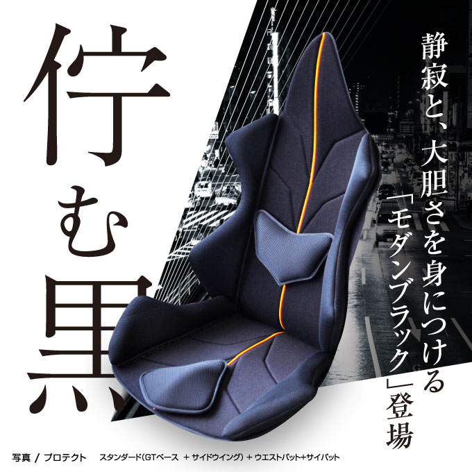 大特価 ミッションプライズ 車の腰痛対策におすすめクッション アメージングgt 車の腰痛対策におすすめクッション アメージングgt 自動車専用 代引不可 プロテクト 世界初の体型 悩みに合わせフルカスタマイズ ｈｙカンパニー 体型や悩みに応じてフル