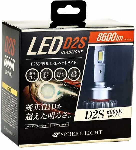 売れ筋ランキングも ライト ランプ 送料無料 スフィアライト Spherelight Slgd2s060 6000k 純正hid用ledヘッドライトd2s Gs Louislegrand Com