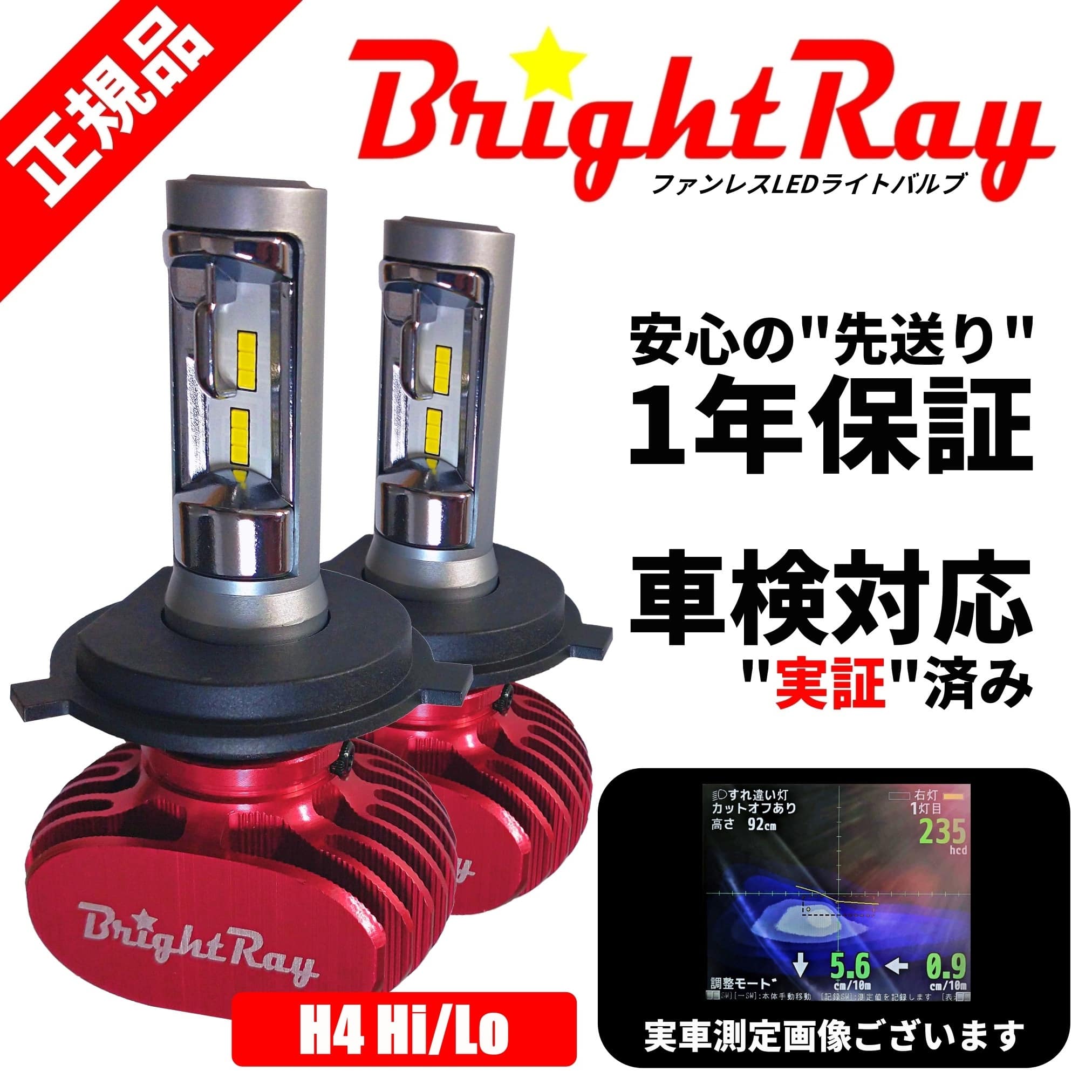 楽天市場 日産 クリッパーリオ U71w U72w Led ヘッドライト バルブ H4 Hi Lo 6500k 車検対応 新基準対応 1年保証 ブライトレイ ファンレス hyカンパニー 楽天市場 日産 クリッパーリオ U71w U72w Led ヘッドライト バルブ H4 Hi Lo 6500k 車検対応 新基準対応 1年保証 ブライトレイ ファンレス hyカンパニー
