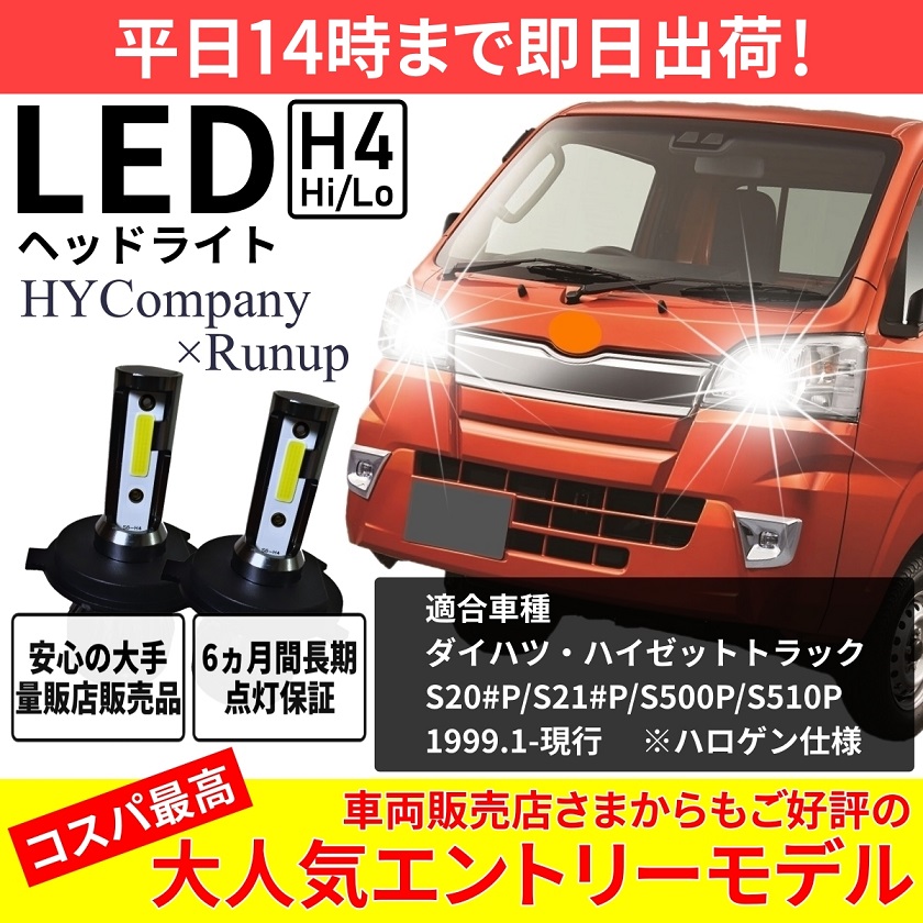 楽天市場】ダイハツ ミラココア L675S L685S LEDヘッドライト H4 Hi/Lo 