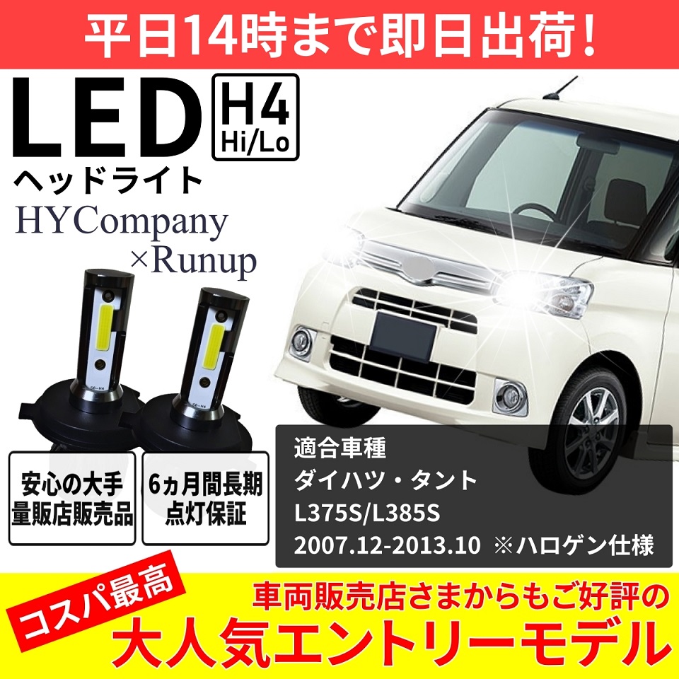 【楽天市場】日産 キューブ Z11 LEDヘッドライト H4 Hi/Lo 6000K 