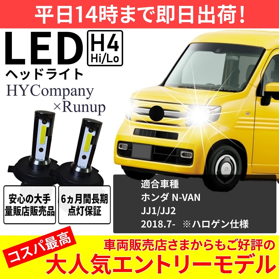 本日のみホンダＮVAN右側ヘッドライトn van Honda ccorca.org