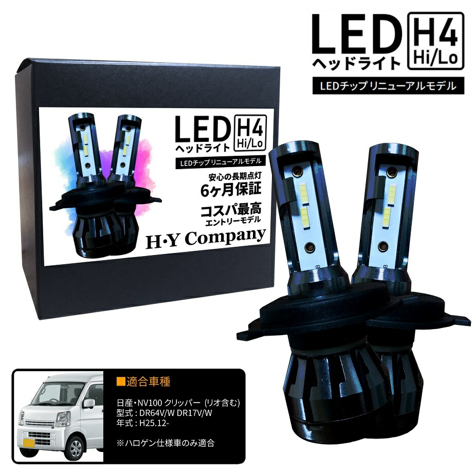 日産 NV100クリッパー DR17V 純正 ヘッドライト ハロゲン 左