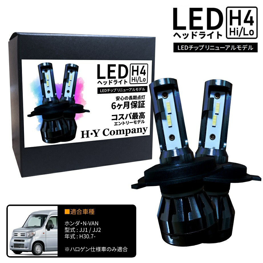 Amazon | ホンダ N-VAN LEDヘッドライト N-VANLEDヘッドライト