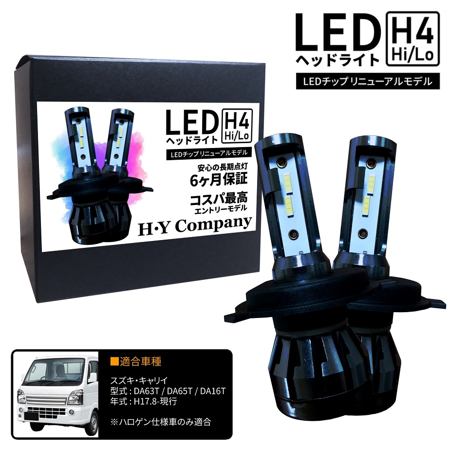 楽天市場】スズキ エブリィワゴン DA64W DA64V DA17W DA17V LEDヘッド 