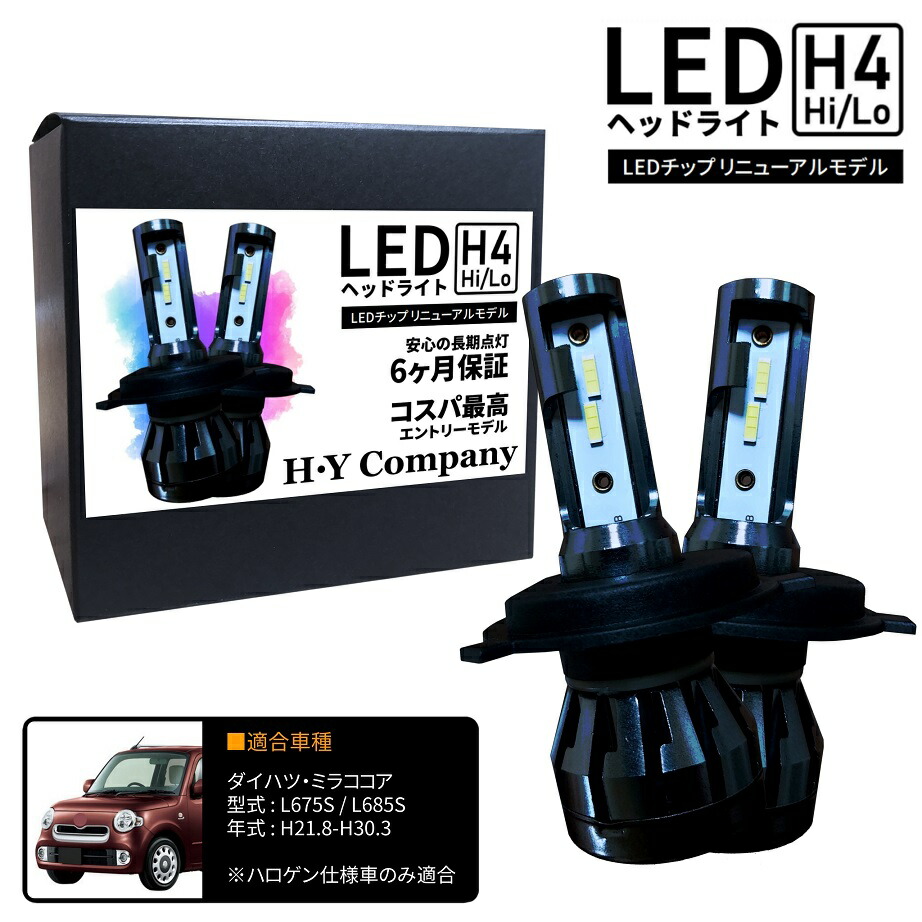 楽天市場】日産 ノート E11 E12 LED ヘッドライト バルブ H4 Hi/Lo 