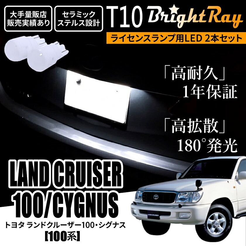 楽天市場】トヨタ ランドクルーザー 100 シグナス H10.01 - H14