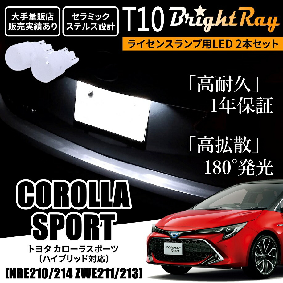 ⭐︎Yume様専用⭐︎トヨタ カローラ ツーリング／スポーツ☆左