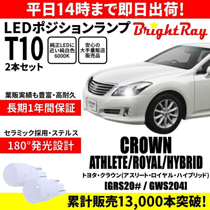 トヨタ純正クラウンアスリートGRS180GRS182GRS184 左ベッドライト GRS18系クラウン アスリート 純正HID車用 前期/後期 純正ドレス