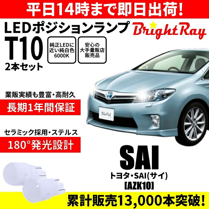 100%新品大人気 ヤフオク! - 新品 トヨタ SAI サイ AZK10 純正OEM HID