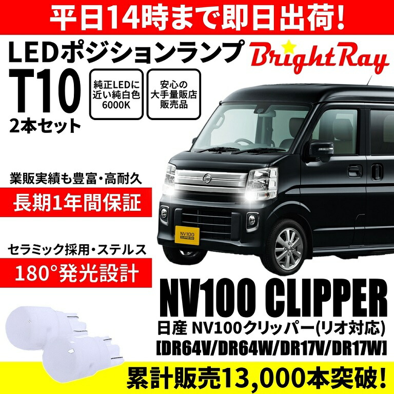 楽天市場】日産 クリッパー U71V U72V LED ヘッドライト バルブ
