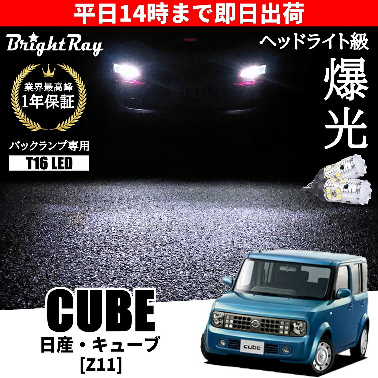 LED T16 ジュナックIPF他カーメイト沢山 LED T16 ジュナックIPF他カーメイト沢山 - メルカリ