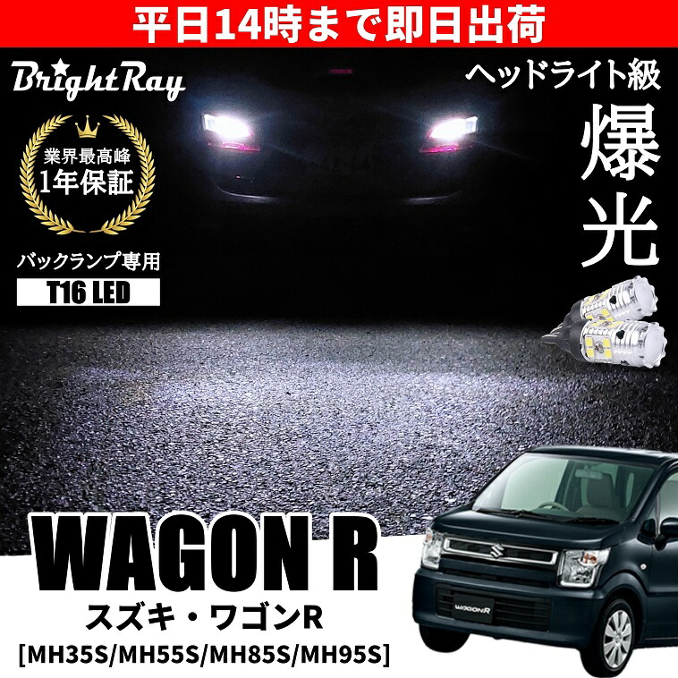 楽天市場】ワゴンR MH23S MH34S MH44S MH35S MH55S MH85S MH95S MX81S