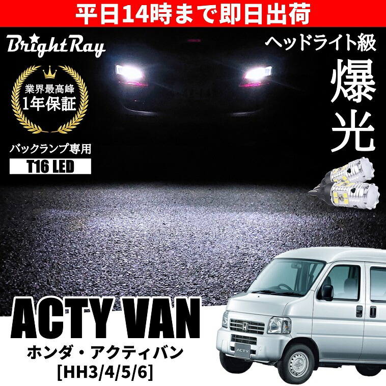 HH5 HH6　アクティ　 HM2 HM1 　バモス　 ヘッドライト　 左右 HH5 HH6アクティ HM2 HM1 ヘッドライト 左右レベ付