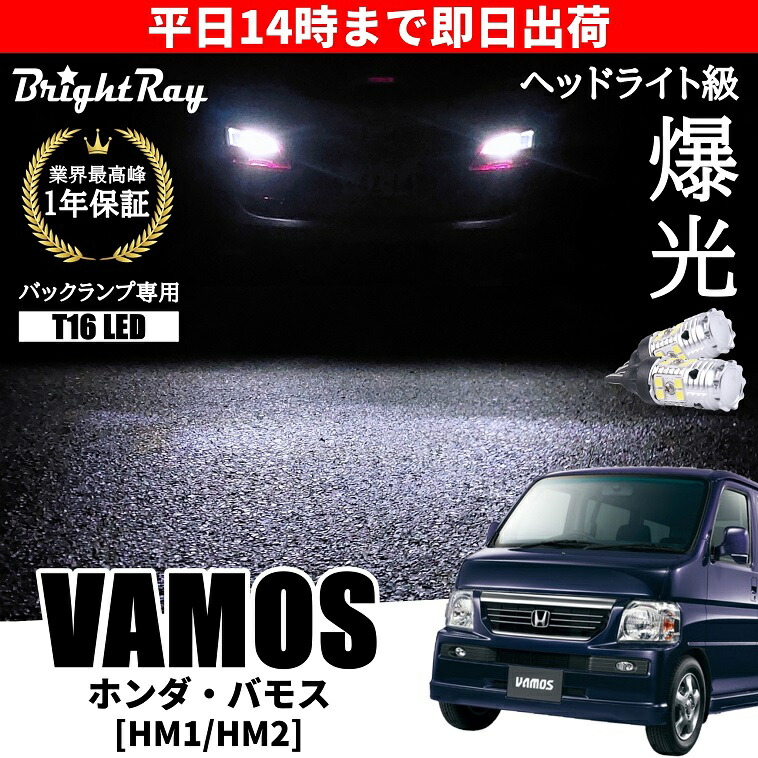 楽天市場】バモス HM1 HM2 アクティバン HH5 HH6 アクティ