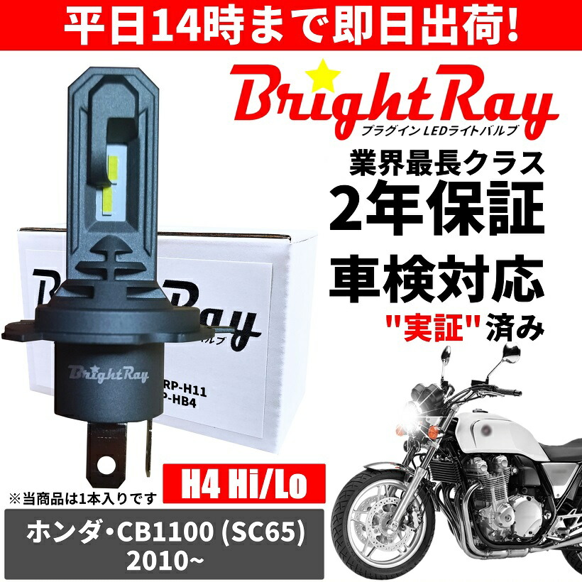 RAYBRIG　cb750four ヘッドライト内リム付 180パイ 楽天市場】送料無料 2年保証 ホンダ CB750 RC42 LED ヘッド