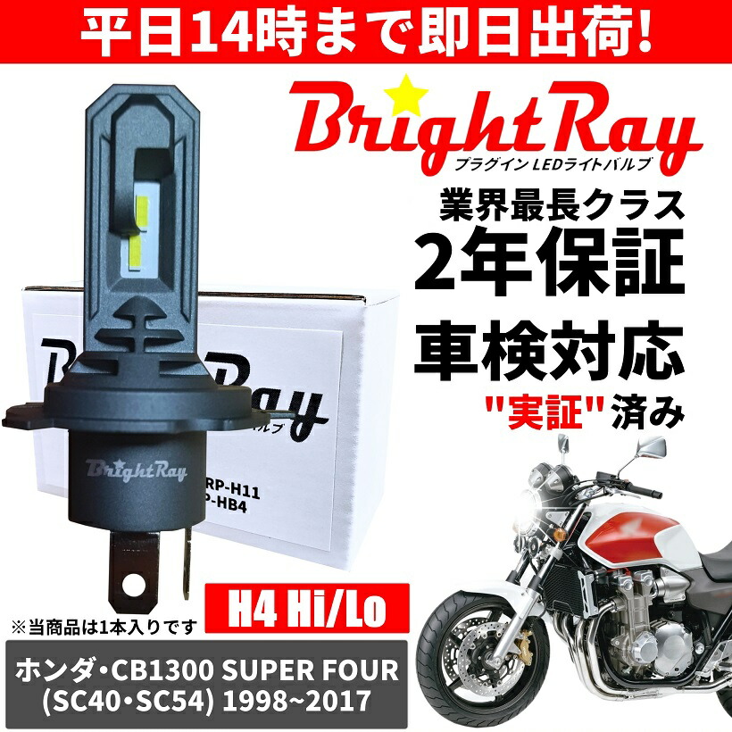 【楽天市場】送料無料 2年保証 ホンダ CRF250L MD38 MD44 LED 