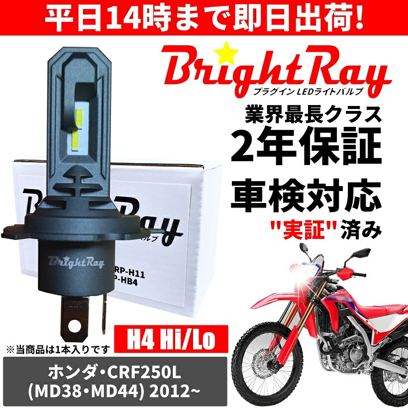 楽天市場】送料無料 2年保証 ヤマハ ドラッグスター 250 400 4TR VH01J VG05J LED ヘッドライト BrightRay バルブ  H4 Hi/Lo 6000K 車検対応 : ＨＹカンパニー