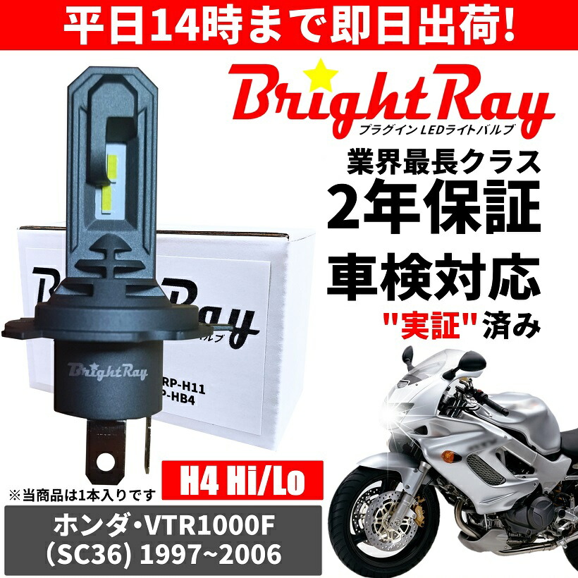 希少　VTR250 LEDテール　vtr250 mc33 Odax ENDURANCE（バイク） VTR250/VTR250-F LEDテールランプ スモーク