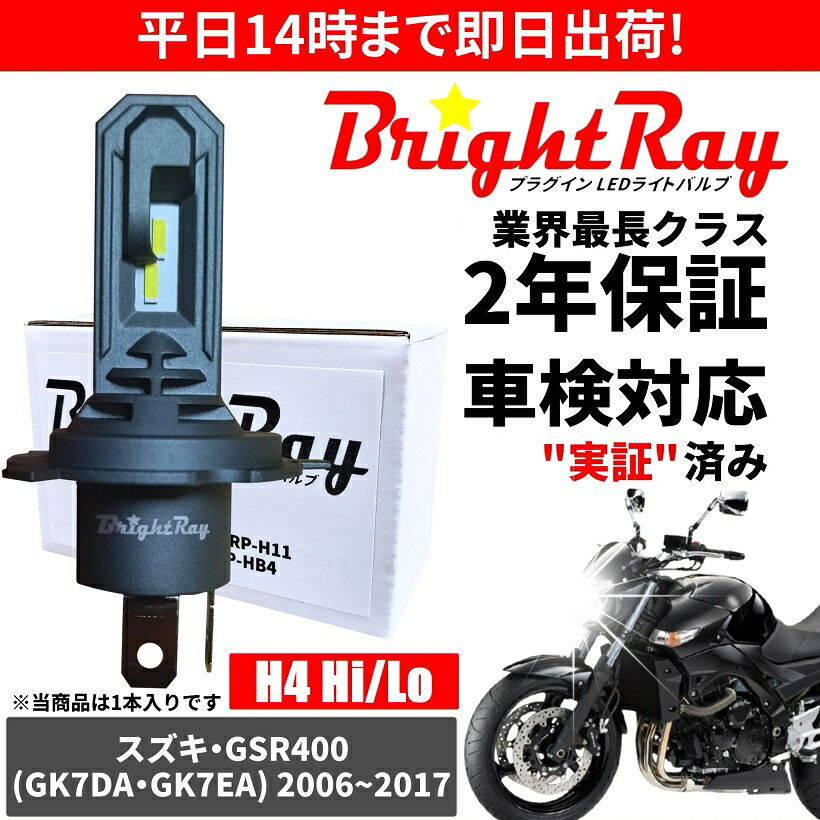 7ch SUZUKI スズキ 純正 イナズマ1200 ヘッドライト周り 7ch SUZUKI スズキ 純正 イナズマ1200 ヘッドライト周り 7ch