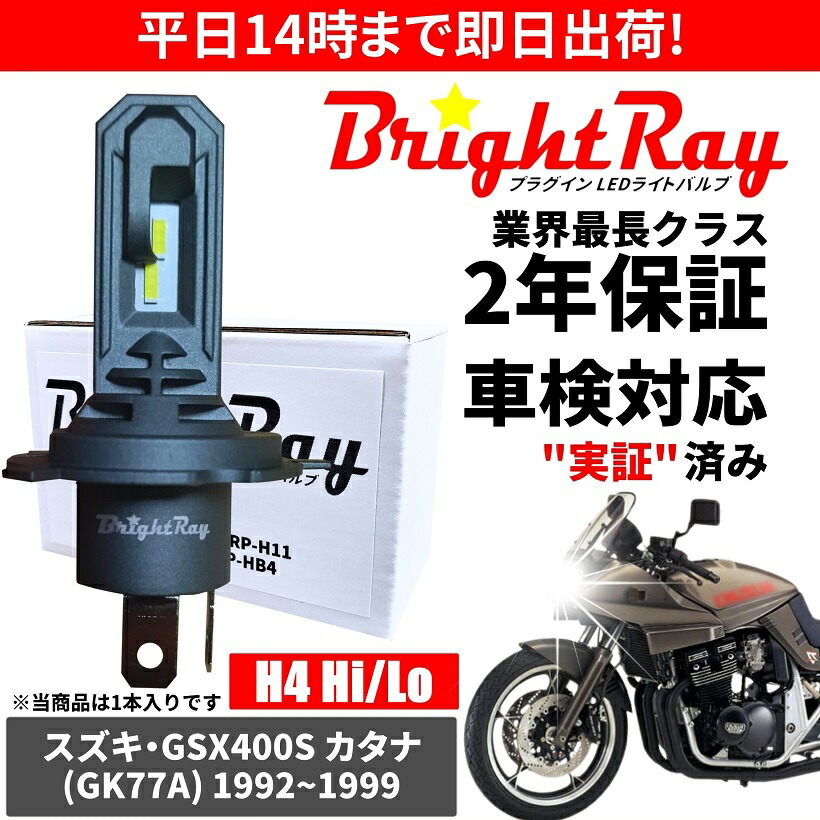 GSX400 インパルス　GK79A 高性能一体型ICレギュレーター　保証付き GSX400 インパルスGK79A 高性能一体型ICレギュレーター保証付き