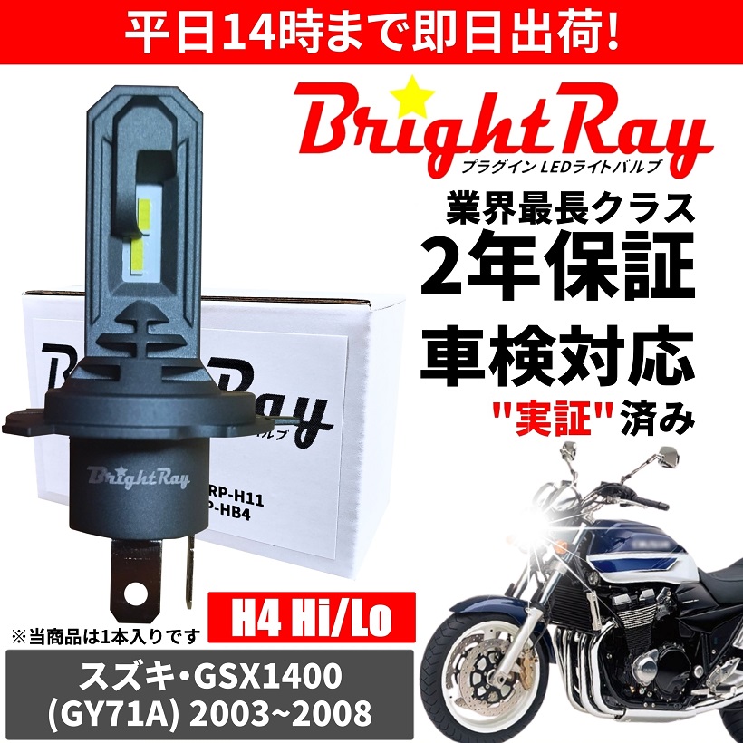 PIAA LEDフォグランプ キット ホンダモーターサイクルジャパン CRF250 
