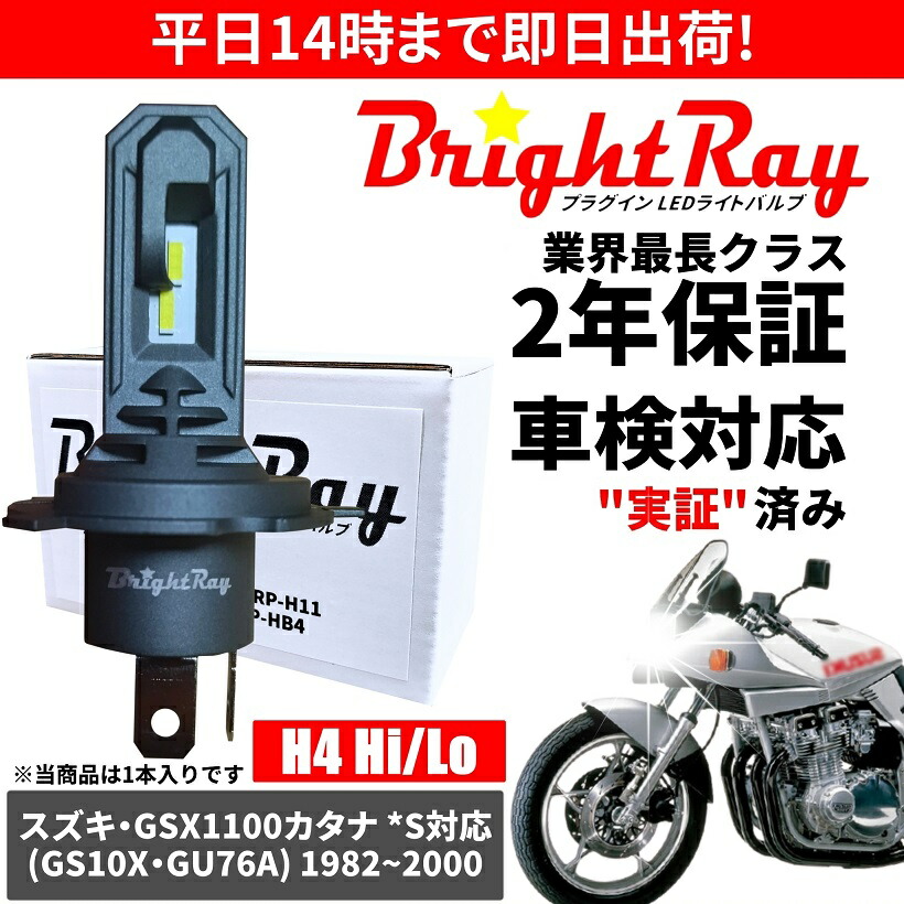 GSX400 インパルス　GK79A 高性能一体型ICレギュレーター　保証付き スズキ CAPSOL GSX400 インパルス GK79A 電圧 レギュレーター 約