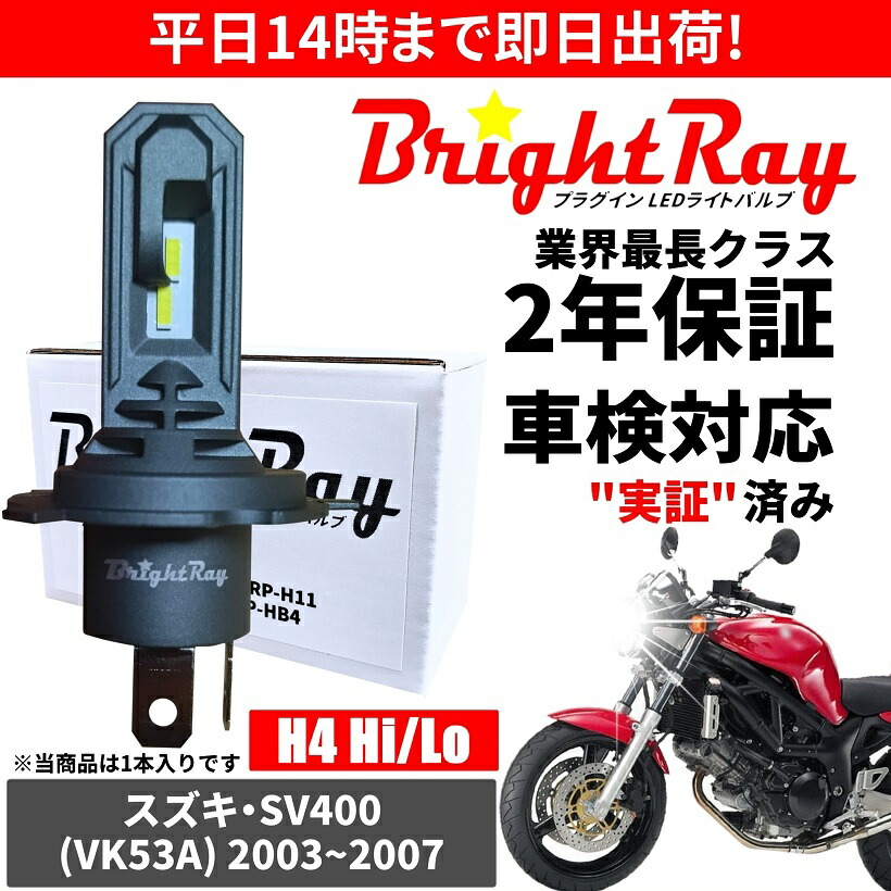 楽天市場】送料無料 2年保証 スズキ SV650 SV650X VP55B LED 楽天市場】送料無料 2年保証 スズキ SV650 SV650X VP55B LED