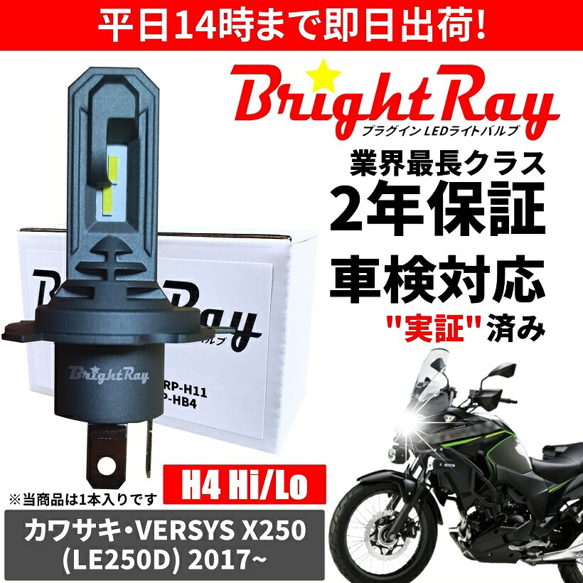 【楽天市場】送料無料 2年保証 ホンダ CRF250L MD38 MD44 LED 