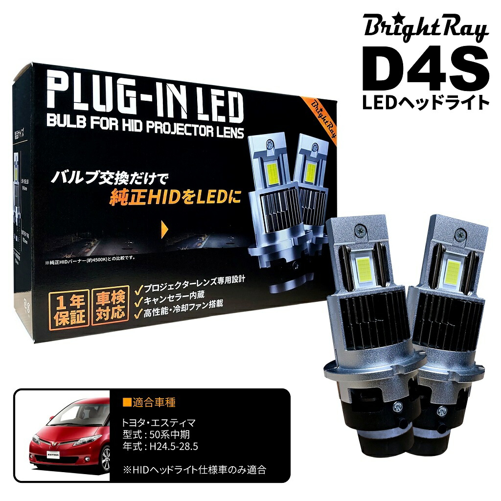 TOYOTA エスティマ 前期 純正 HID ヘッドライト 左右セット トヨタ 30/40系 エスティマ 前期 純正HID車用 純正ドレスアップ