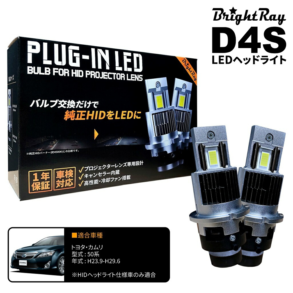 カムリ50 純正ヘッドライト 2個セット カムリ トヨタ AVV50 ハイブリッド H26.9〜H29.7 後期 左 ヘッド