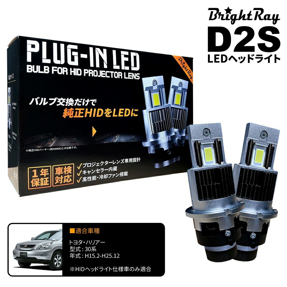 い*ん様 30後期ハリアーLEDリング付きヘッドライト2個セット い*ん様 30後期ハリアーLEDリング付きヘッドライト2個セット