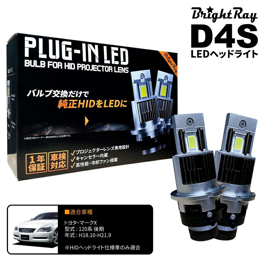GRX120　マークX　純正 HID ヘッドライト Amazon | マークX 120系/GRX120/GRX125/GRX121 純正 前期 右
