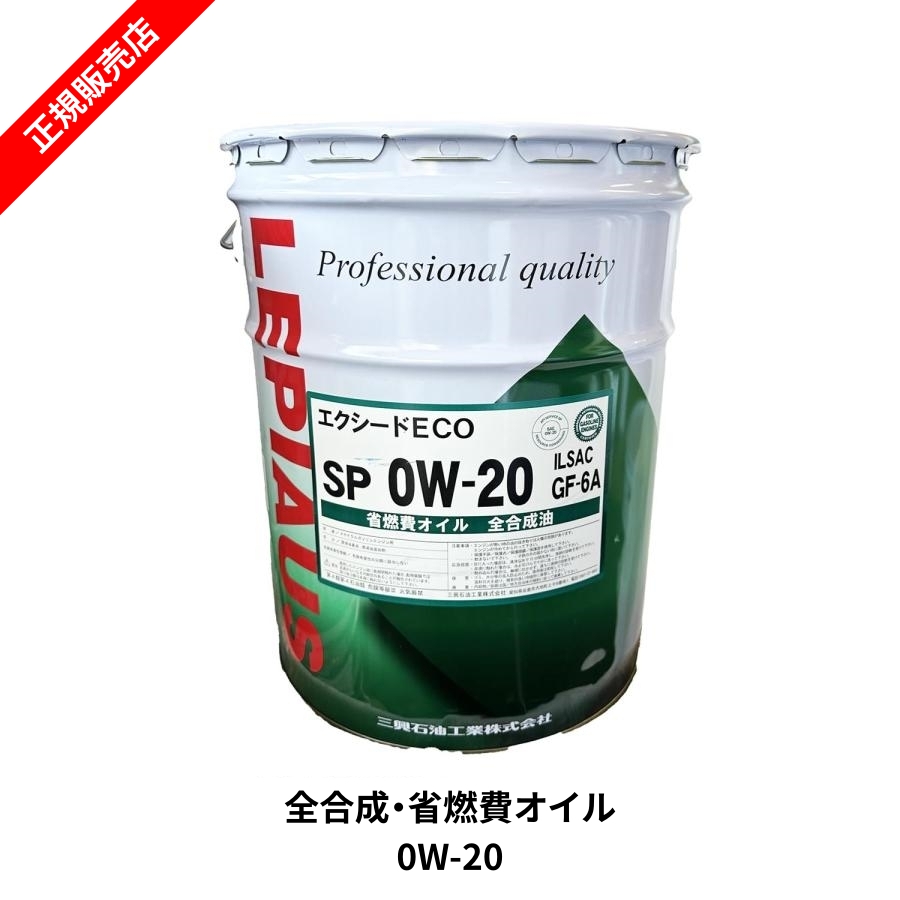【即納最新品】☆ LEPIAUS スーパーディーゼル. DL-1. 5W-30. 　20L缶. エンジンオイル